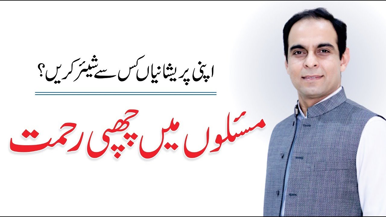 There is always a Blessing in Disguise - Be Hopeful to be Blessed - Qasim Ali Shah