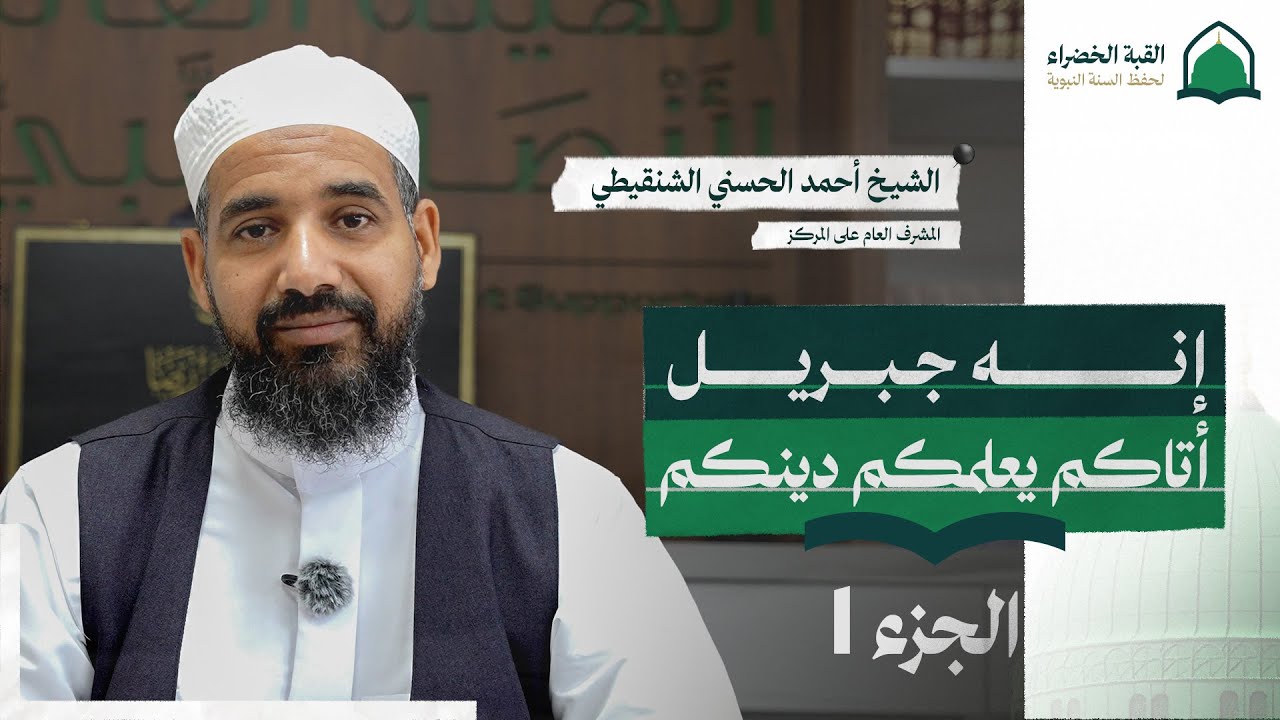 حديث 