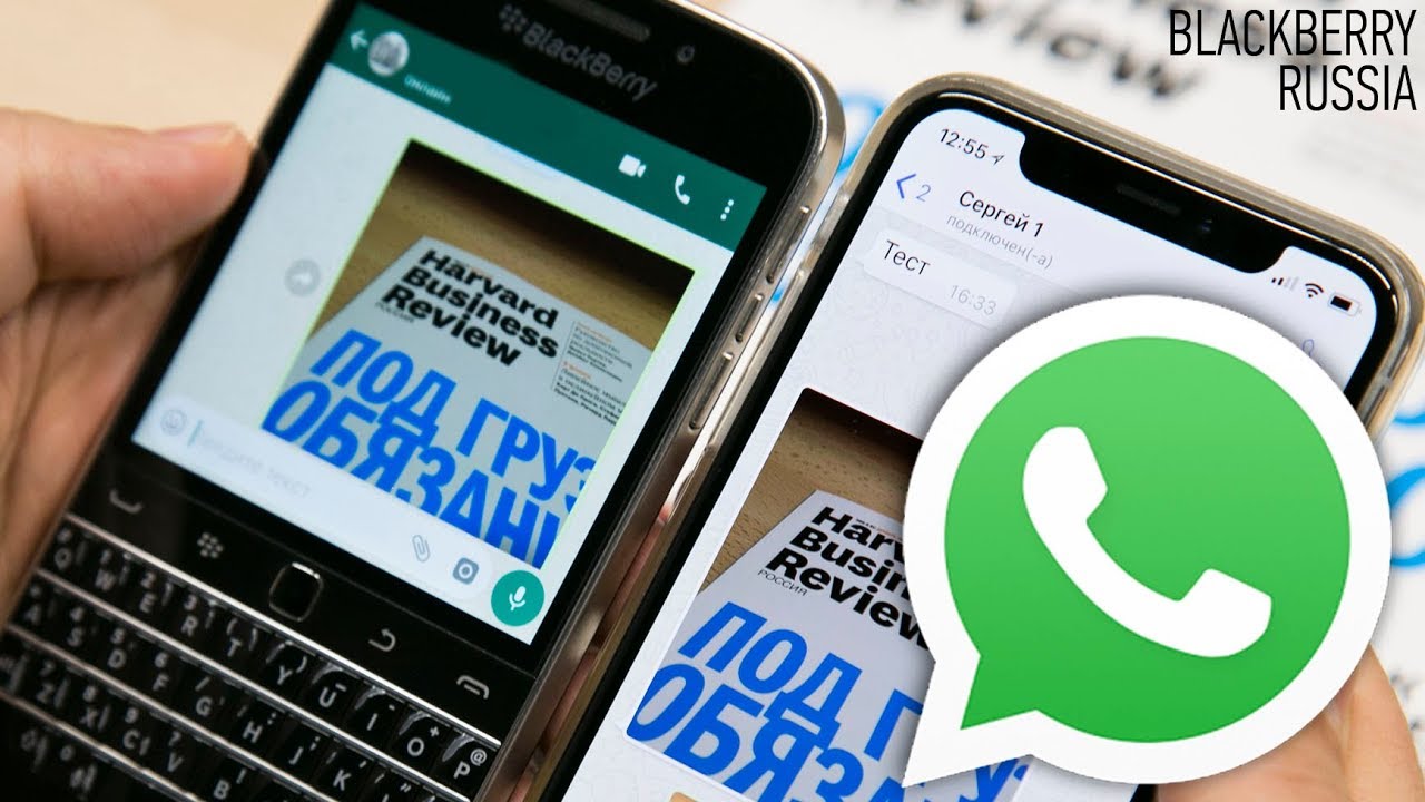 Установка Whatsapp на BlackBerry 10  → Смотри инструкцию!