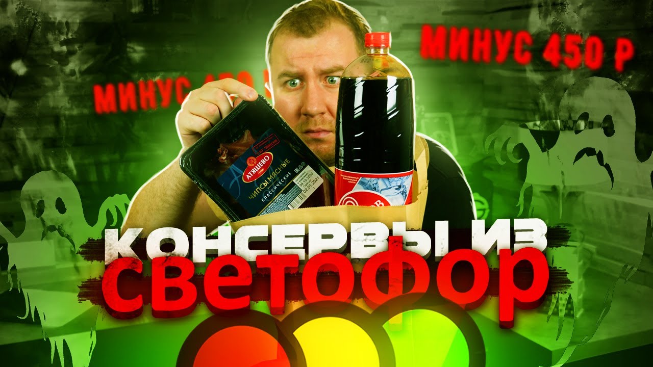 Самые дешевые консервы из 
