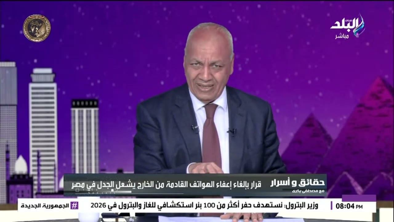 مصطفى بكري: زيادة أسعار الهواتف 10 ألاف جنيه بعد تطبيق قرار الجمارك