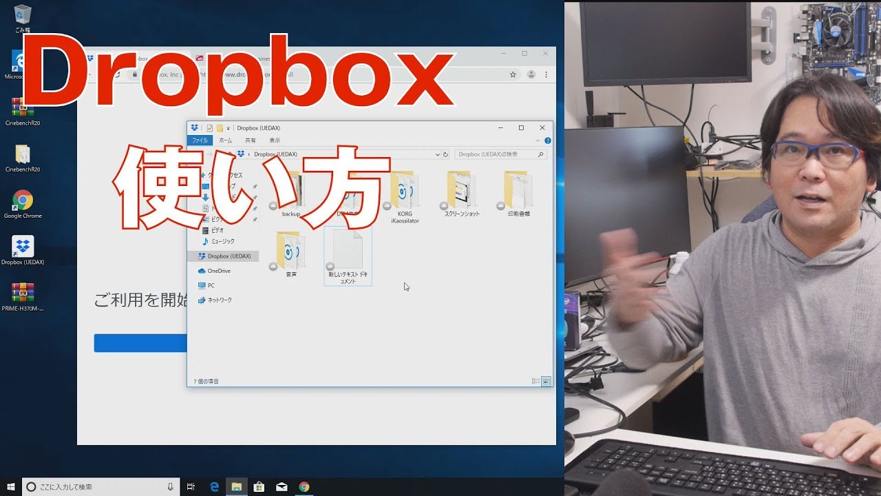 Dropboxの使い方【たよれーる Dropbox Business】