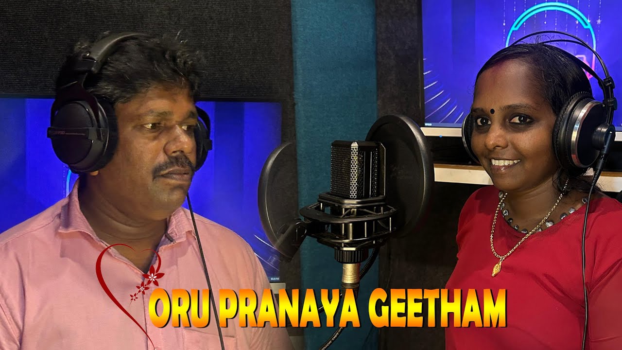 Oru Pranaya Geetham | ഒരു പ്രണയ​ഗീതം | Musical Album | Cinemaparaban |