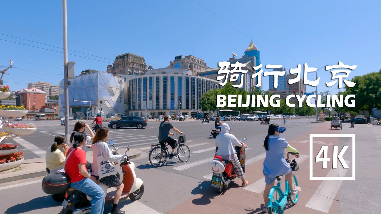 Cycling from Chaoyangmen along Chaoyang Road to the east to the border of Beijing | 4K | 骑行北京