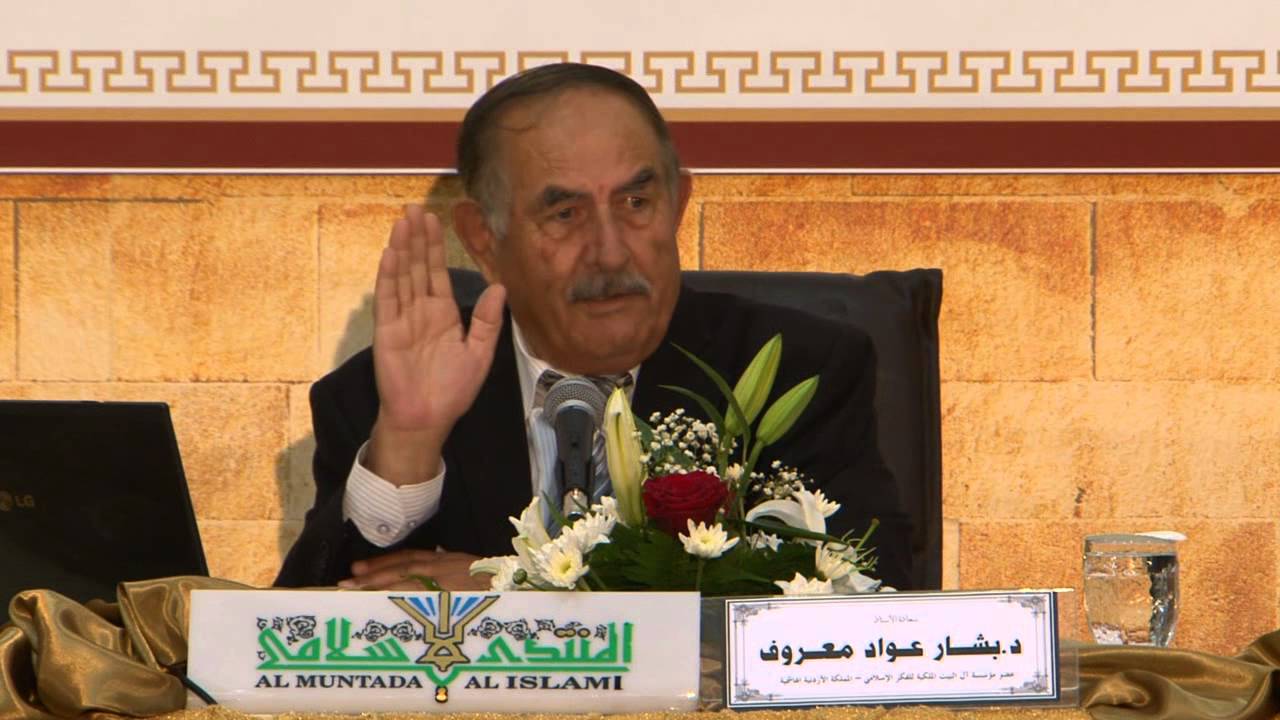 01 مفهوم المنهج وأنواعه - أ.د. بشار عواد معروف العبيدي