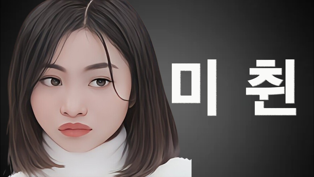 [이혼숙려캠프] 베트남 아내의 매달 보내는 조카 용돈이 이상한 이유