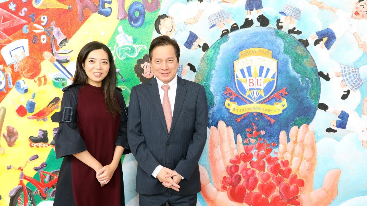 香港浸會大學附屬學校王錦輝中小學 愉快學習實踐全人教育 一條龍直資小學免呈分試 │【《優質教育+》之校長教路】