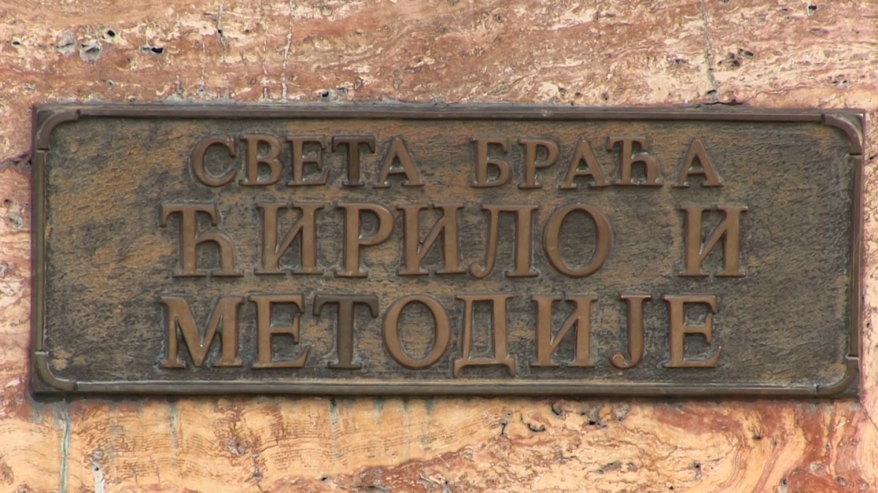 Spomenici u prestonici  -  Ćirilo i Metodije