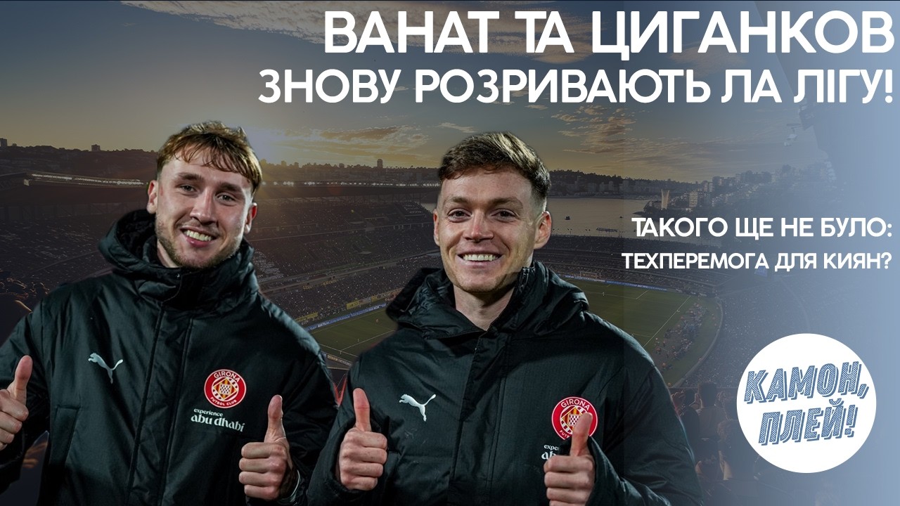 ТАКОГО ЩЕ НЕ БУЛО: Скандал в УПЛ! Голи Українців вразили Іспанію! Серйозні проблеми Динамо!