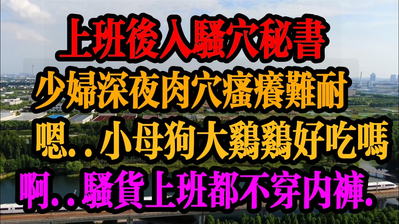 #倫理 #情感 #故事分享 #故事頻道 #兩性 #正能量 #出軌 #感情 #心靈暖流 #分享 #家庭倫理 #家庭故事 #外遇