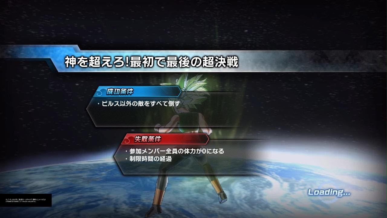 ドラゴンボールゼノバース2 PQ ケフラ(超サイヤ人)