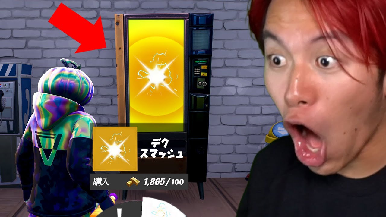 チャプター４のありえない瞬間がヤバすぎる...【フォートナイト】