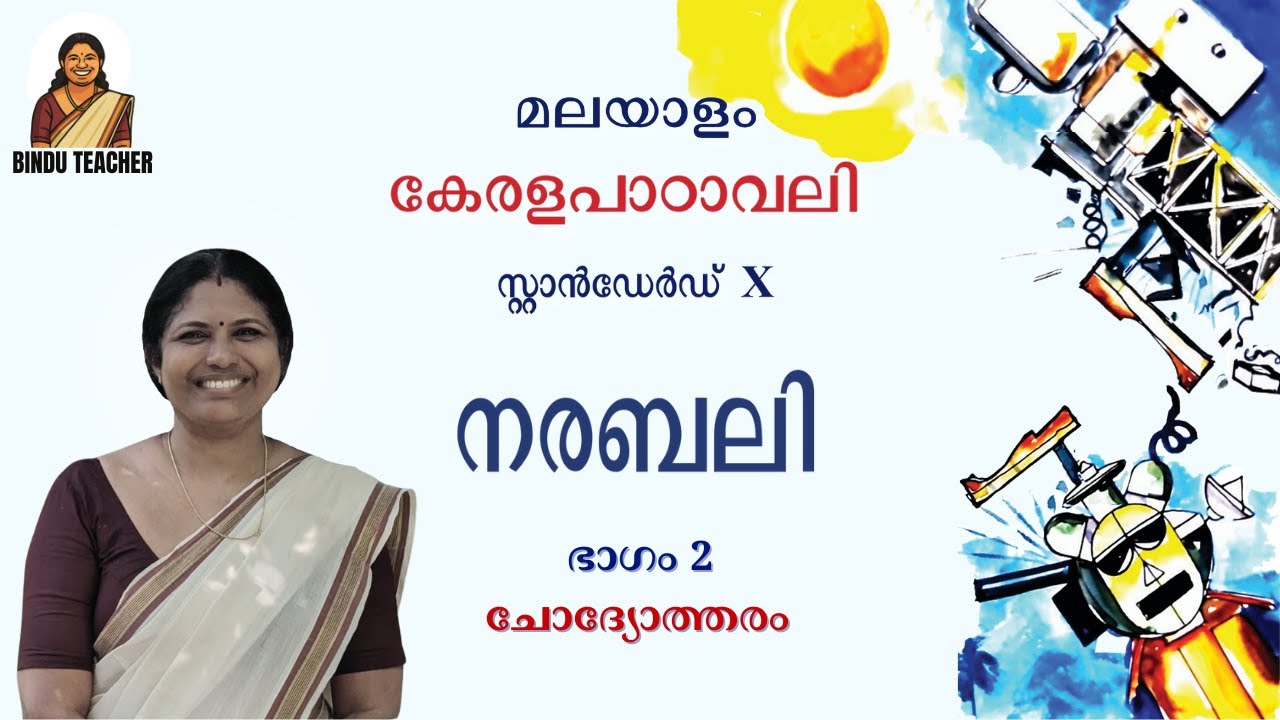 Class 10 Malayalam | Keralapadavali | Unit 5 - Chapter 2 | Narabali | Part 2 - Q&A