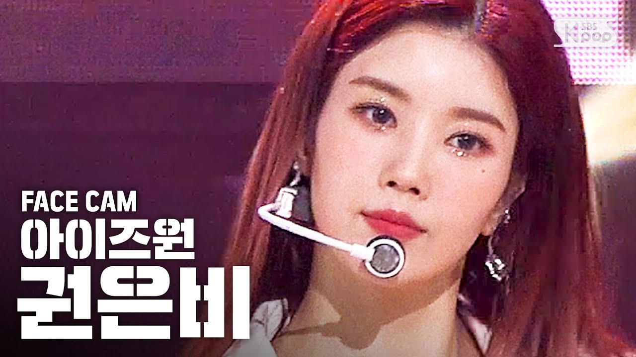 [페이스캠4K] 아이즈원 권은비 'FIESTA' (IZ*ONE Kwon Eunbi Facecam)│@SBS Inkigayo_2020.3.1