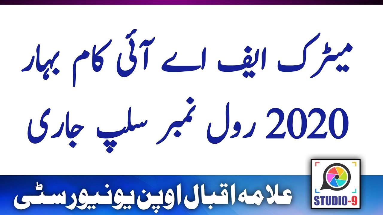 Matric FA ICOM Spring 2020 Exam Roll No Slip
