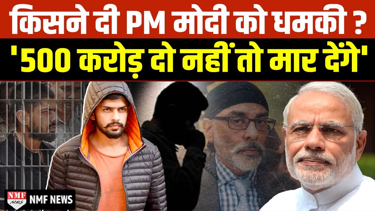कौन है Lawrence Bishnoi का 'वो' हिमायती जो Modi की जान का है प्यासा ?
