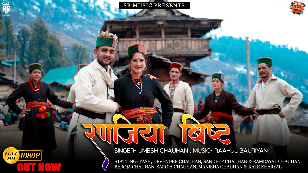 Ranjiya Bisht ( Traditional Pahadi Song ) - Umesh Chauhan- Full Music Video 2021