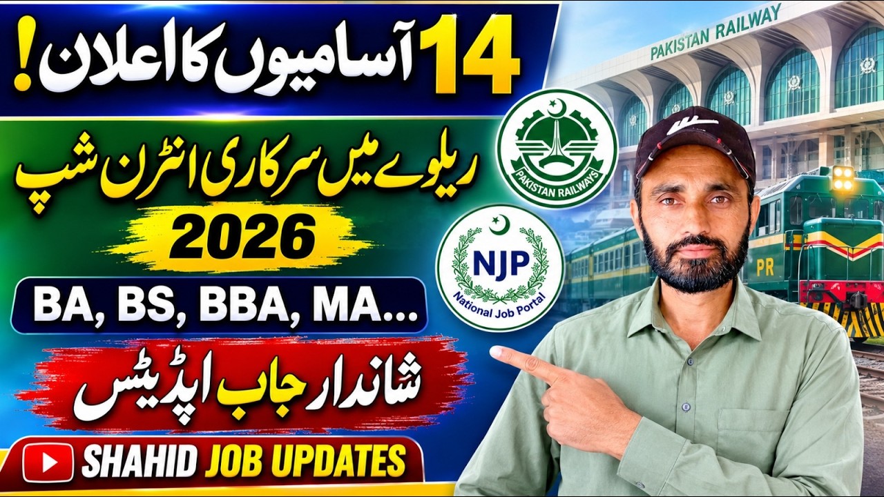 Pakistan Railways Internship 2026 | Govt Job Experience For Graduates