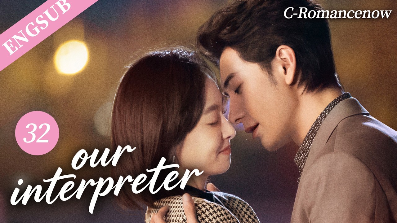 MULTI SUB【Our Interpreter】EP32 | When love and ambition collide in translation | ChenXingXu,Victoria