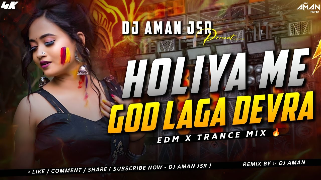 Holiya Me God Lage Devra - Remix | Neelkamal Singh | EDM X Trance Mix | Bhojpuri Holi Song | Dj Aman