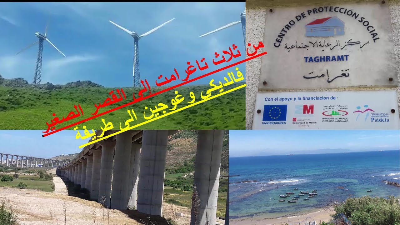 ثلاثاء تاغرامت وثقافة الهمزة ، الزردة ، التضابر وجابها الله TLAT TAGHRAMT TANGER FAHS