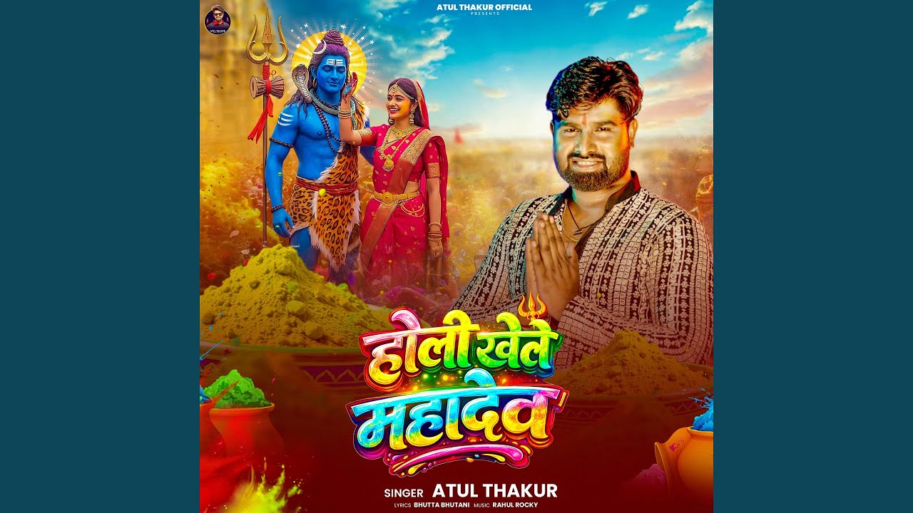 Holi Khele Mahadev