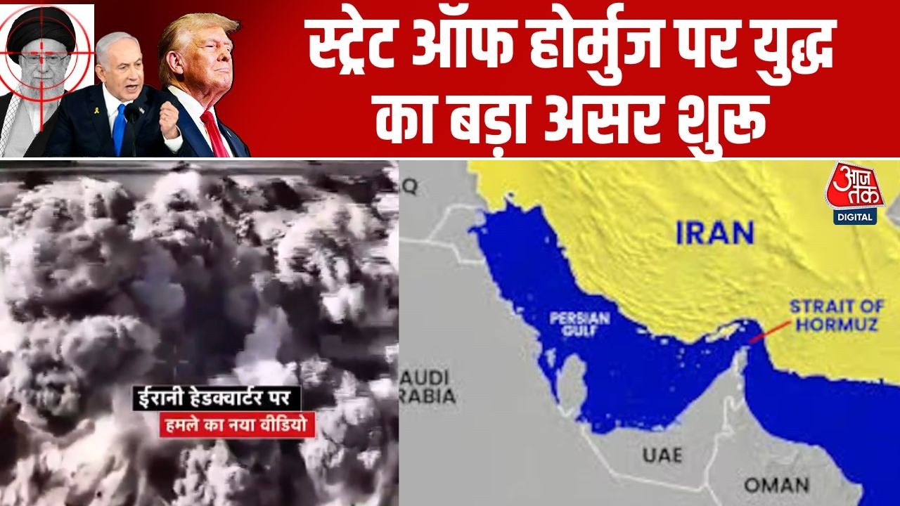 Israel Vs Iran War: Strait of Hormuz के पास फंसे तेल के 150 टैंकर | Khamenei | America | Tehran