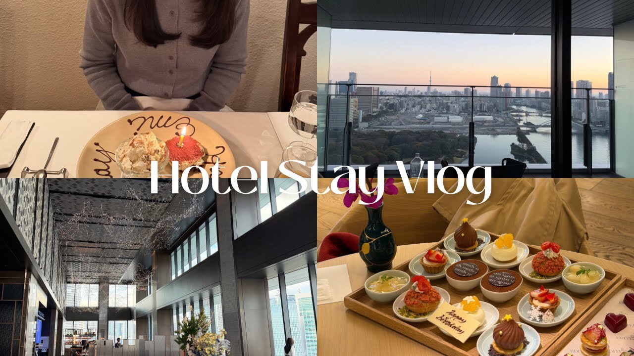 【vlog】ホテルステイ@東京🛋️｜mesmTOKYO/誕生日お祝い🥳/Edition銀座アフタヌーンティー/田町ディナー🍷
