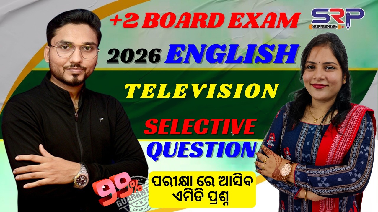 Sure short🔥🎯 board questions | TELEVISION |ଏଇଠୁ ଆସିବ ସବୁ ପ୍ରଶ୍ନ|Exam ପୂର୍ବରୁ ନିହାତି ଦେଖ😱✅