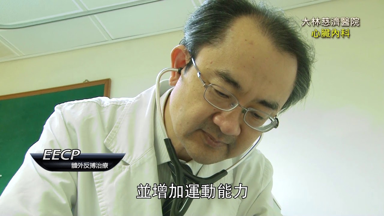 EECP體外反搏治療