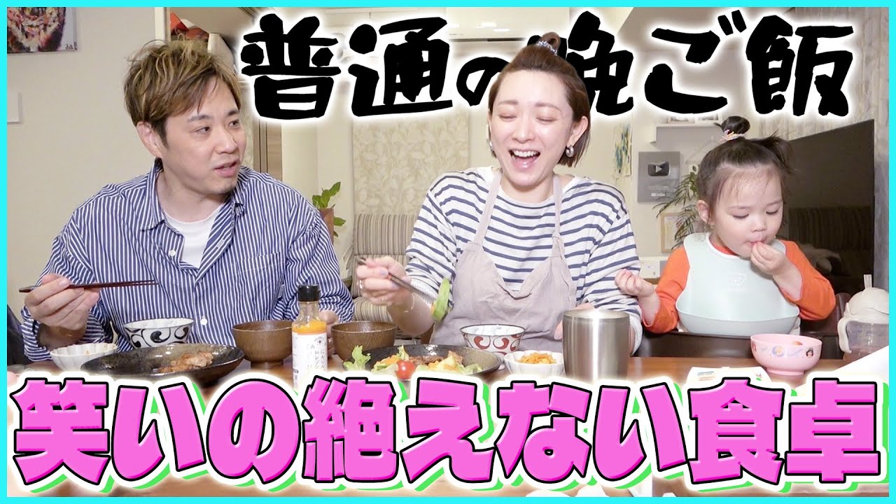 【晩御飯】塩麹のポークステーキと家族のわちゃわちゃ