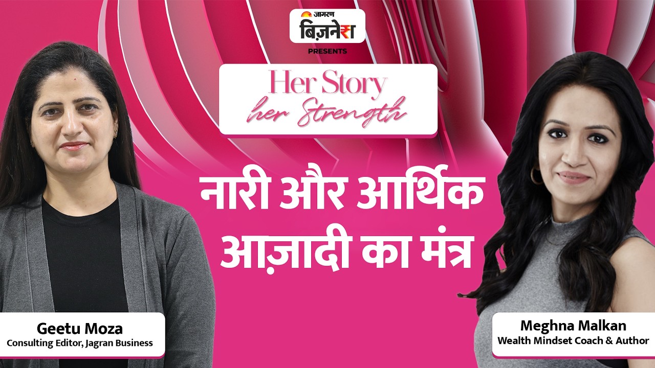 International women's day Special : नारी और आर्थिक आज़ादी का मंत्र  | Meghna Malkan