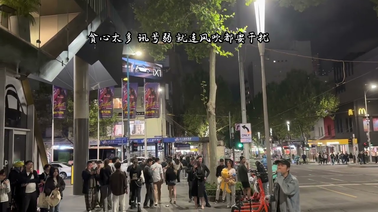 墨尔本街头演唱杰伦《暗号》好多人啊