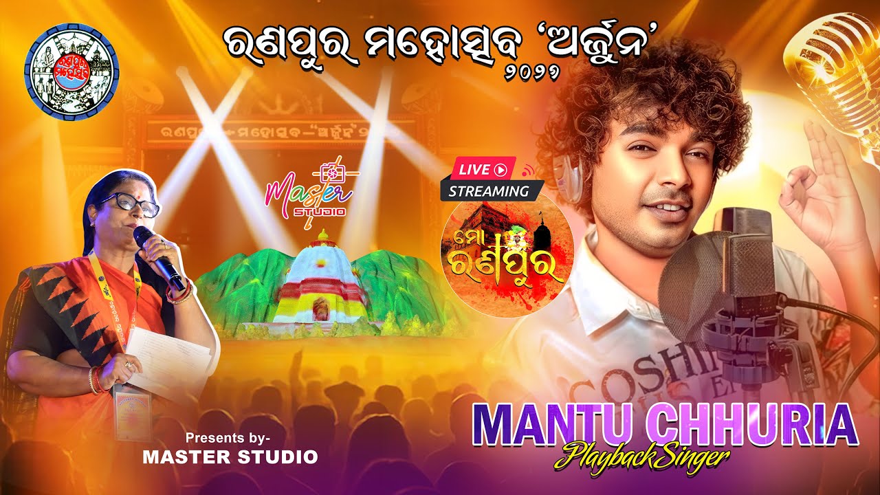 🔴LIVE RANPUR MAHOTSAV 