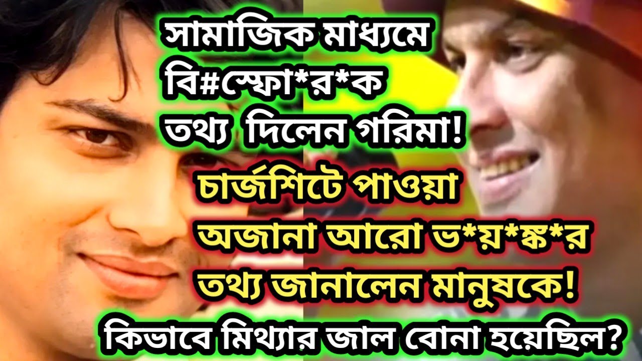 ষড়যন্ত্র আরো গভীরে?জুবিনকে ফাঁদে ফেলা হয়েছিল?ম্যানেজারের পিছনে আরো কেউ....?#zubeengarg#zubeenda 