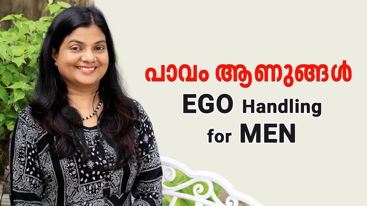 പാവം ആണുങ്ങൾ | Ego handling for Men |  Mindbeauty