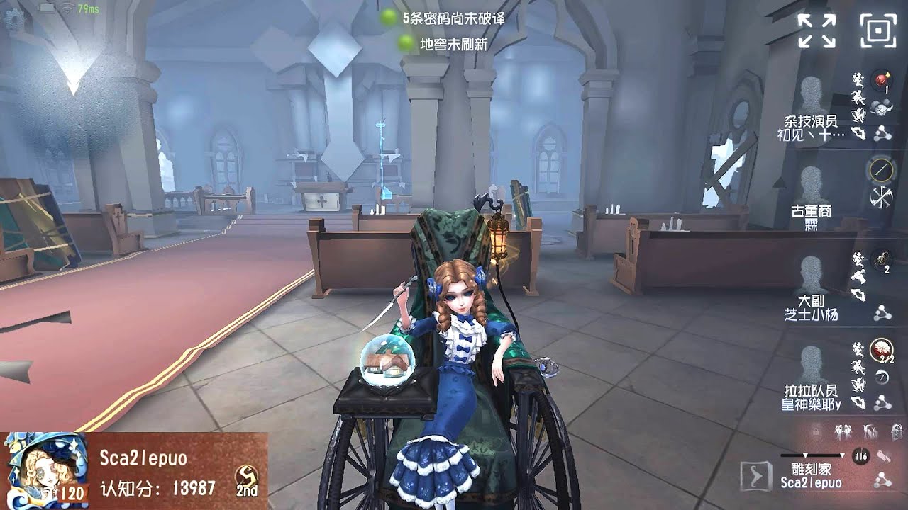 #372 2nd Sculptor | Pro Player | The Red Church | Identity V