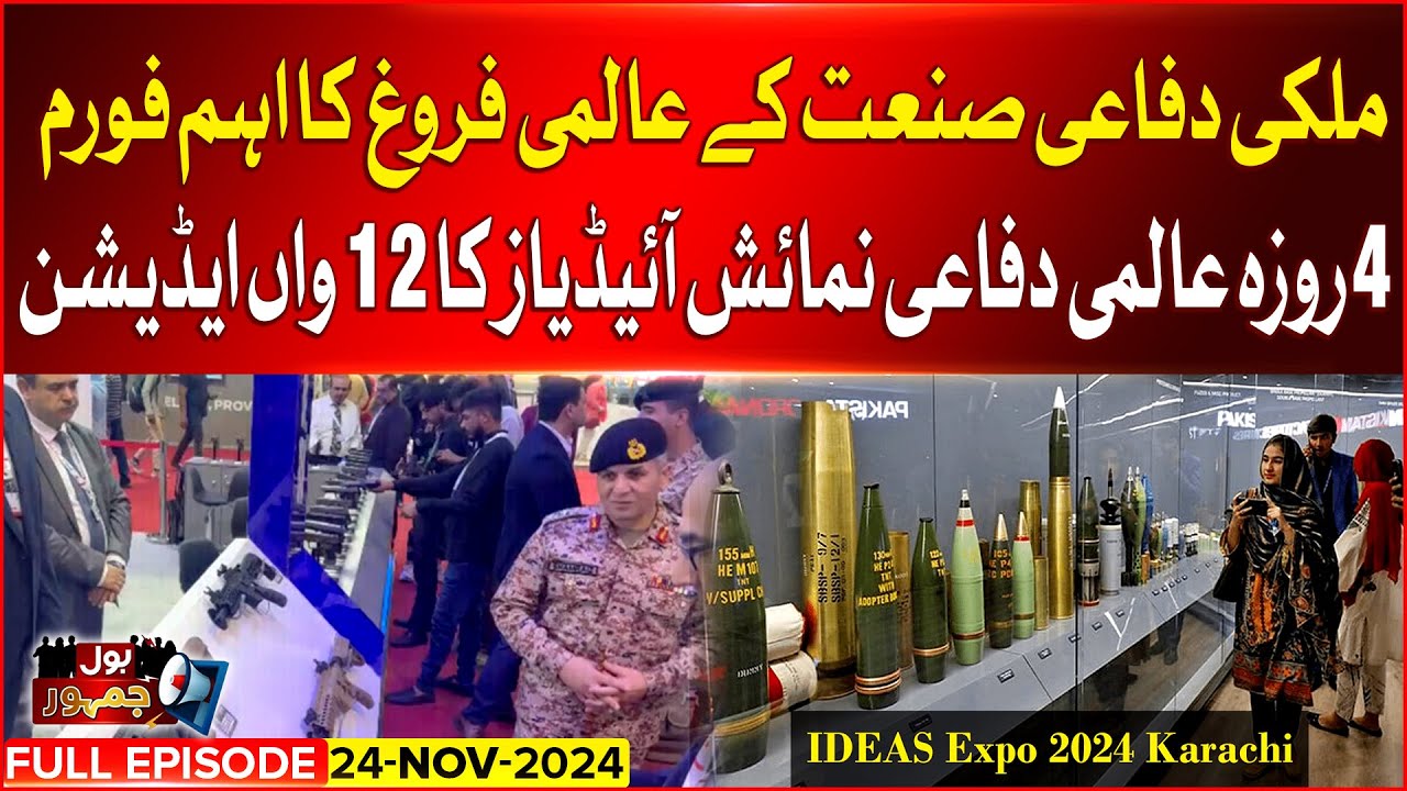 Defence Exhibition IDEAS 2024 | Pak Army | Pak Navy | PAF | BOL Jamhoor | 24 Nov 2024