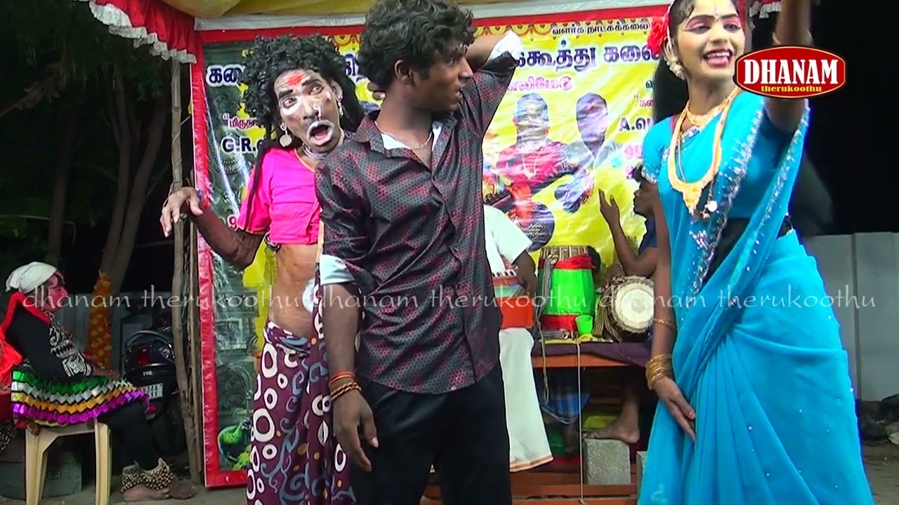 தெருக்கூத்து சிவராஜ் கோமாளி காமெடி