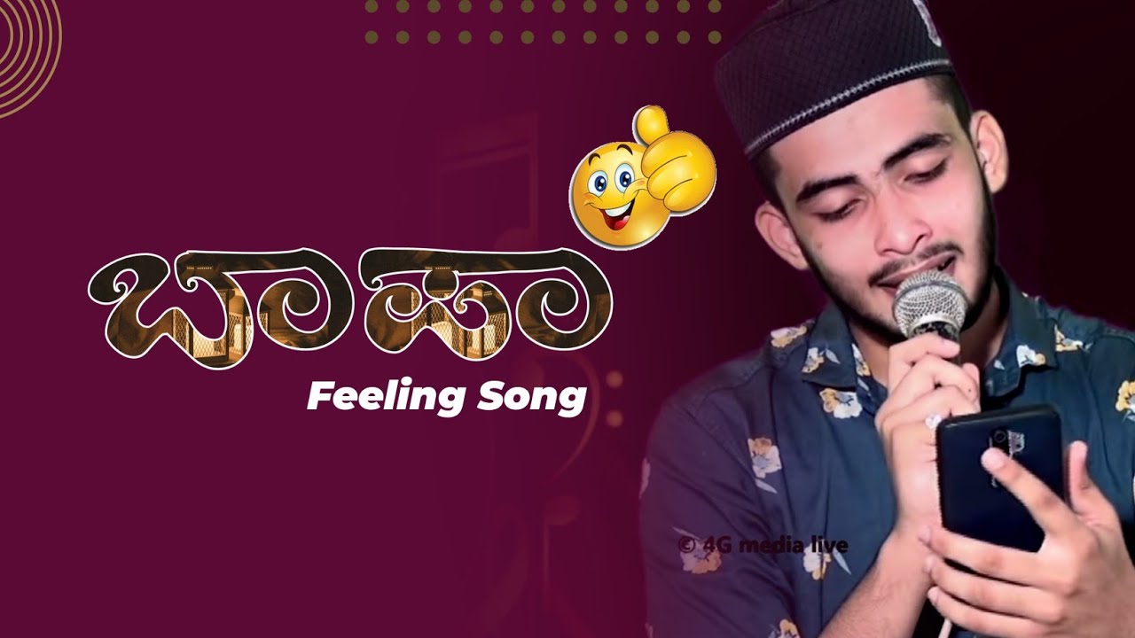 BAAPA | NANDO PIRSATHO BAAPA | MASHUF SHIRVA | MINDBLOWING SONG ABOUT FATHERS VALUE AND DEDICATION