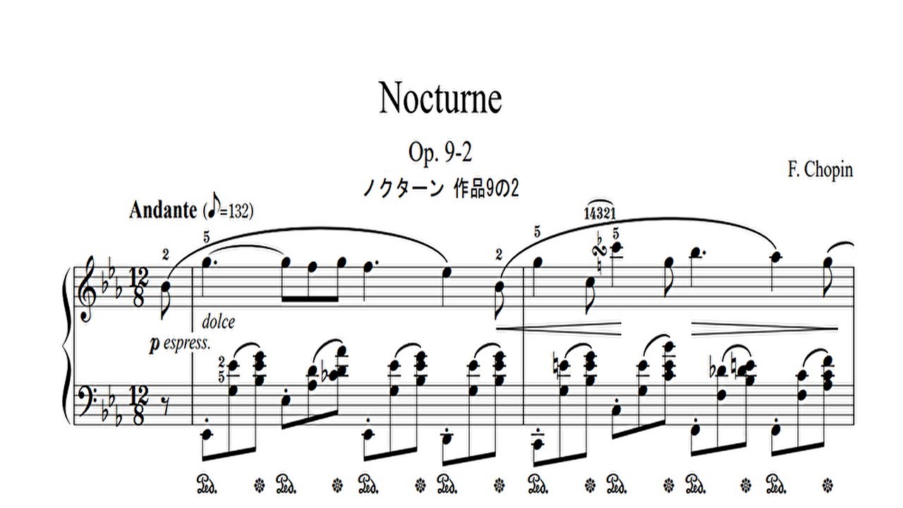 ショパン ノクターン第2番  楽譜  ピアノ　Chopin Nocturne op.9-2  piano score
