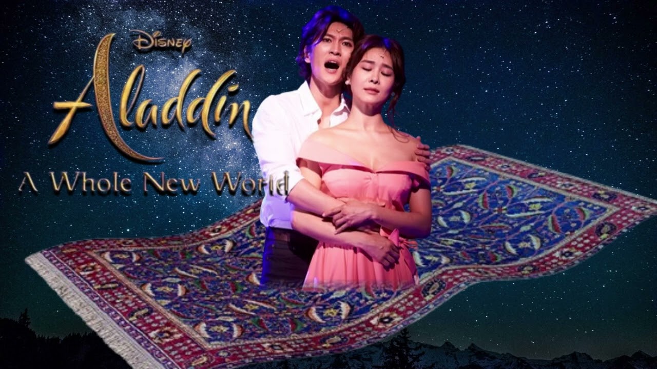 AI 박은태와 AI 옥주현이 부르는 A Whole New World(알라딘)