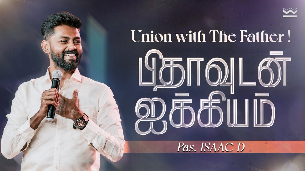 UNION WITH THE FATHER! | பிதாவுடன் ஐக்கியம் | Ps ISAAC | #kingdomcommunitychurch