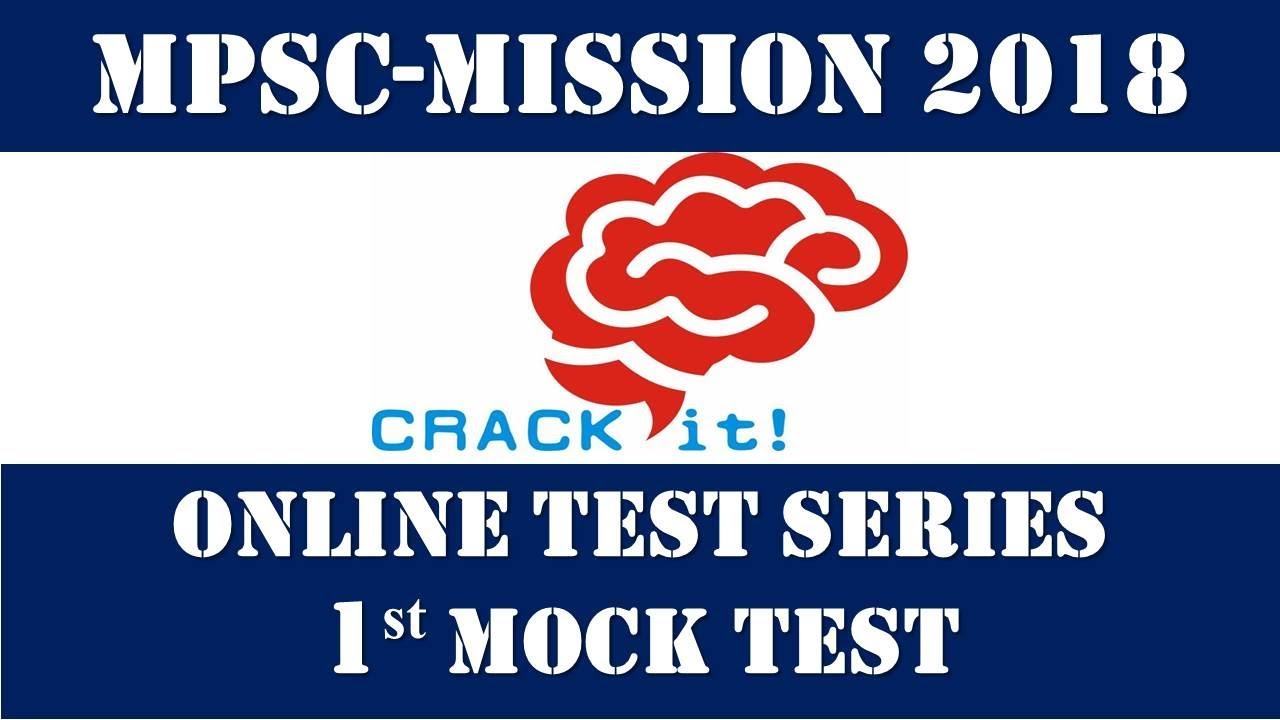 Mock Test : Mission MPSC 2018