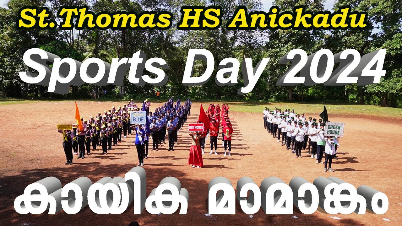 SPORTS DAY 2024 | St.Thomas HS Anickadu | കായിക മാമാങ്കം