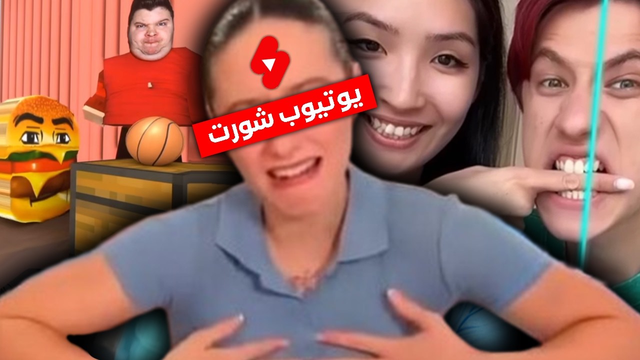 لماذا أكره يوتيوب شورتس ...