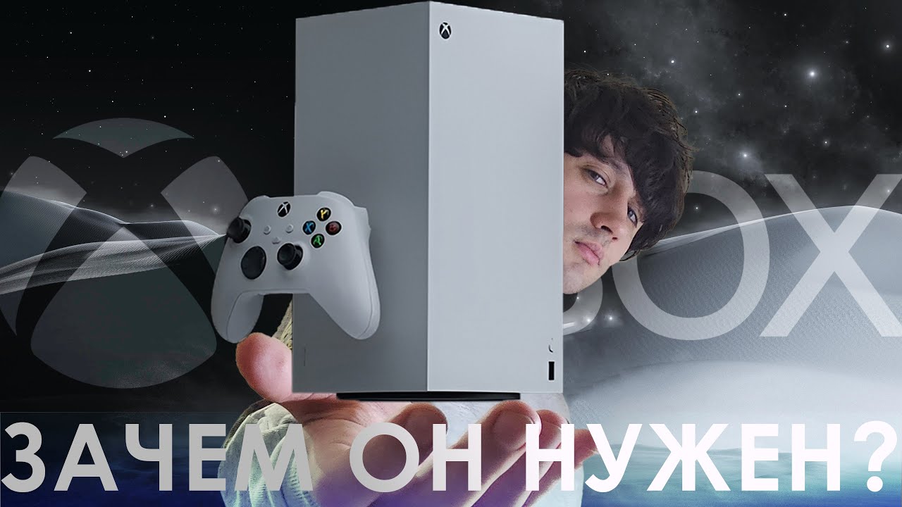 ЭКОСИСТЕМА XBOX | ОБЗОР