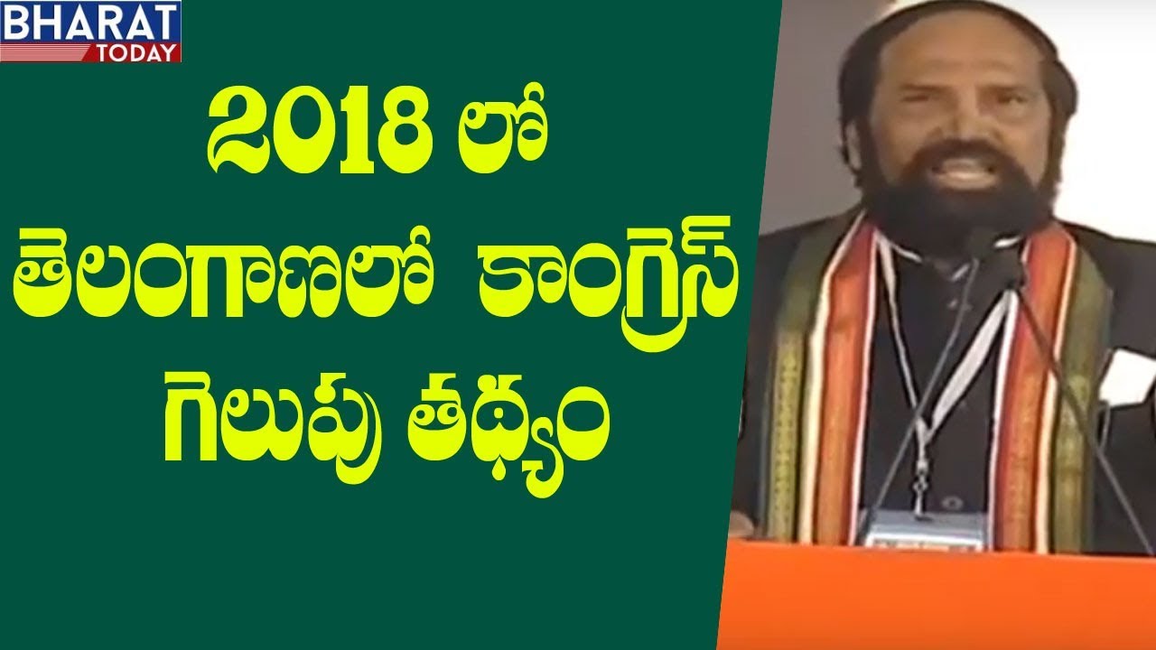 Uttam Kumar Reddy Speech @ Bhainsa Bahiranga Sabha Public Meeting || Rahul Gandhi Bhainsa Meeting