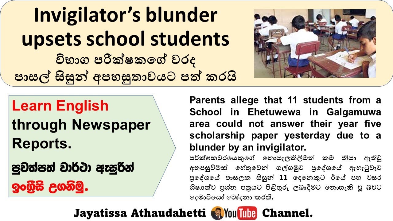 Learn English through Newspaper Reports # 52 | Jayatissa Athaudahetti