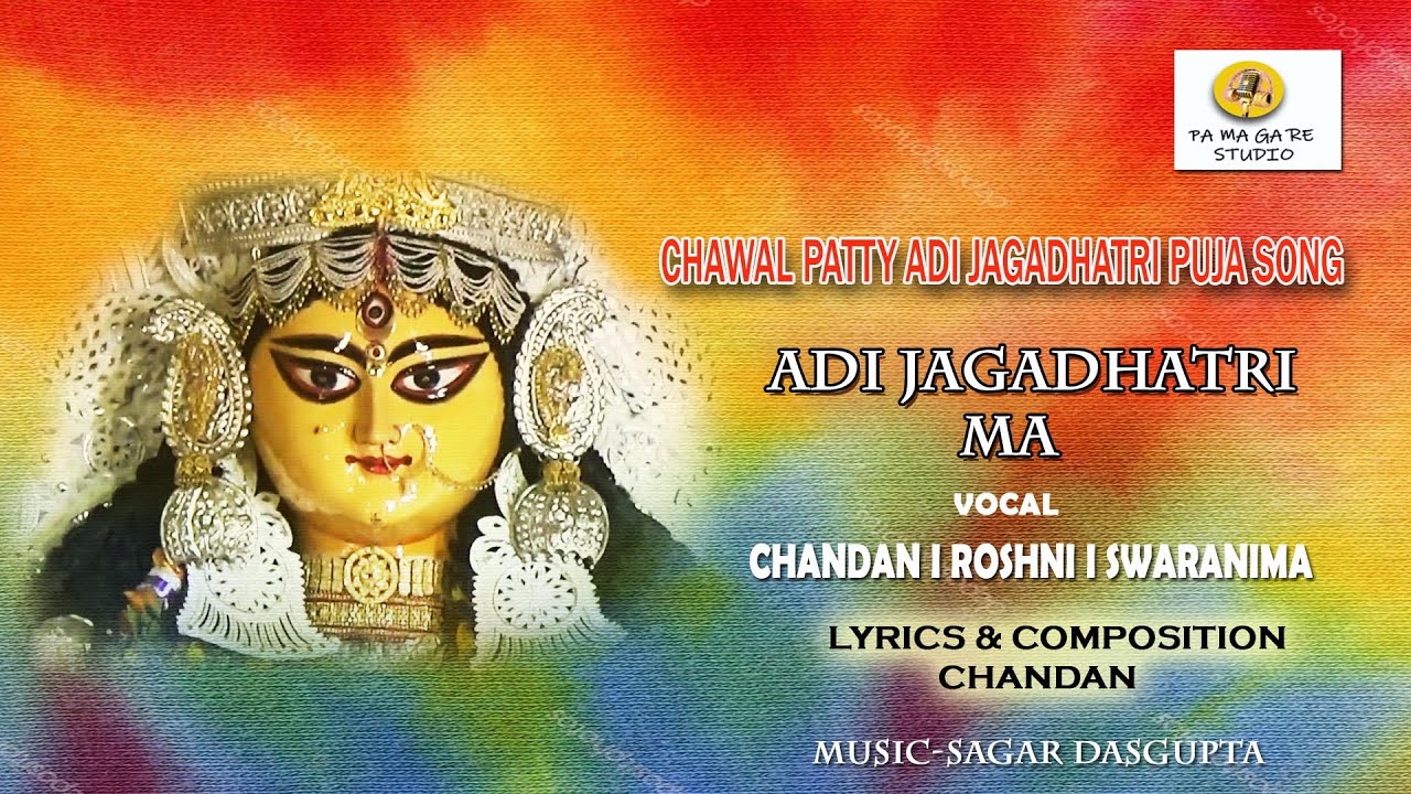 CHANDAN NAGAR ADI JAGADHATRI SONG I ADI JAGADHATRI MAA BY CHANDAN I ROSHNI i SWARANIMA